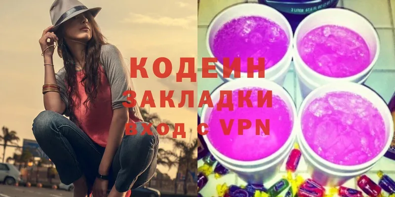 Codein Purple Drank  кракен вход  Бодайбо 